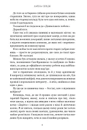 Норовлива та приборкана. Ранчо "Норовиста блакить". Книга 2 (Limited edition) - Лайла Сейдж - мініатюра 4