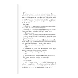 Книга Розпали мене. Книга 3 - Тагере Мафі КСД (9786171506480) - мініатюра 2