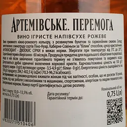 Вино ігристе Artwinery Артемівське Перемога рожеве напівсухе 0.75 л - мініатюра 4