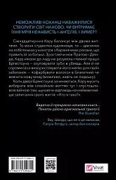 Донька диму й кісток - мініатюра 2
