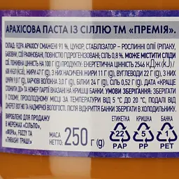 Арахісова паста Премія з сіллю 250 г - мініатюра 3