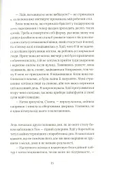 Кактус - Сара Гейвуд - мініатюра 9