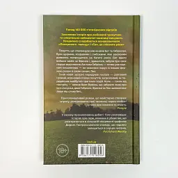 Зруйнована країна - Клер Леслі Голл | Клуб Сімейного Дозвілля, книга українською, нова, тверда - мініатюра 4