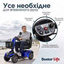 Электроскутер HS-520 Doctor Life (HS-520-2181) - миниатюра 5
