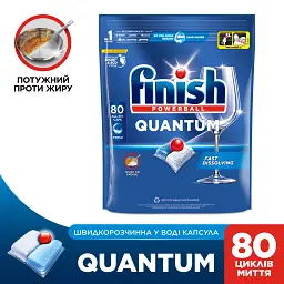 Таблетки для посудомийних машин Finish Quantum All in 1 80 шт. (5908252011490) - мініатюра 2