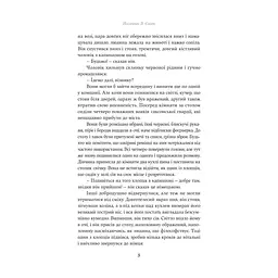 Книга Падіння короля - Йоганнес В. Єнсен Yakaboo Publishing (9786178222680) - миниатюра 5