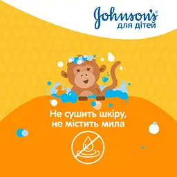 Дитячий гель для душу Johnson’s Kids Bubble Bath & Wash 300 мл - мініатюра 4
