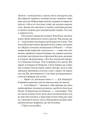 В дорозі - мініатюра 6