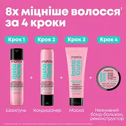 Маска Matrix Instacure Build A Bond з бондингом для миттєвого відновлення дуже пошкодженого волосся 250 мл - мініатюра 10