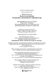Як не стати овочем - мініатюра 12