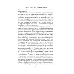 Карл Ґустав Маннергейм. Мемуари. Том 2 Астролябія (9786176642534/9786176642923) - мініатюра 5