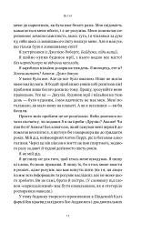 Друзі, коханки і велика халепа - мініатюра 15