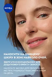 Крем для шкіри навколо очей NIVEA Luminous 630 проти темних кіл 15 мл  - мініатюра 7