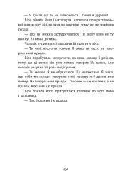 Далека блакитна далечінь. Людмила Охріменко - мініатюра 6
