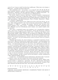 Лексикон інтимних міст - мініатюра 8