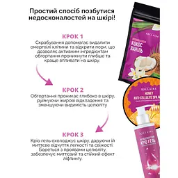 Потрійний медовий антицелюлітний набір SPA Скраб+Обгортання+Кріо гель Reclaire cosmetics - мініатюра 3