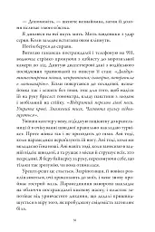 Коса та Горобець Limited edition - Брінн Вівер - мініатюра 7