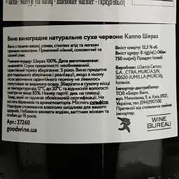 Вино Garcia Carrion Cappo Shiraz, червоне, сухе, 0,75 л - мініатюра 4