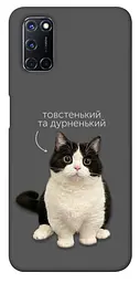 Чохол Demsky Сhubby для Oppo A52 / A72 / A92