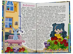 Книга Казочки-перлиночки Синя, Глорія - мініатюра 3
