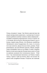 Сатанів. Помста гори Бохіт - мініатюра 4