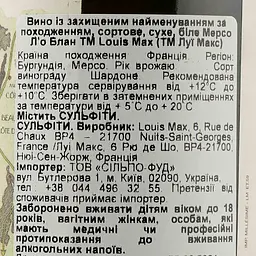 Вино Louis Max Meursault 2018 AOC, 13%, 0,75 л (472767) - мініатюра 3