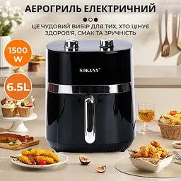 Мультипіч-аерофритюрниця Sokany SK-10024 6,5 л - мініатюра 6