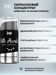 Лубрикант Intt Silk Hands на силіконовій основі, 15 мл - мініатюра 5