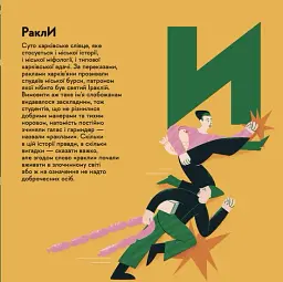 Книжечка-мандрівочка. Харків - мініатюра 12