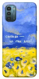 Чохол Demsky Свобода це стан душі для Nokia G21
