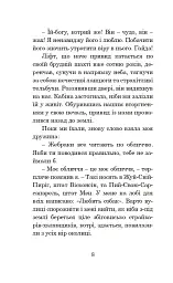 Холодний і теплий вітри - Рей Бредбері - миниатюра 8