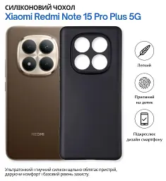 Чохол до мобільного телефона BeCover Xiaomi Redmi Note 15 Pro Plus 5G Black (714976) - мініатюра 5