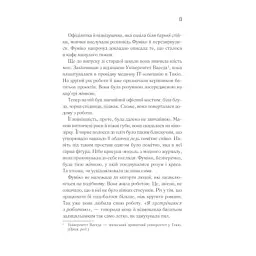 Книга Доки кава не охолоне - Тосікадзу Кавагуті КСД (9786171513525) - мініатюра 6