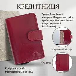 Кредитниця Tony Perotti Nevada 3776 rosso (90494) Червона - мініатюра 3