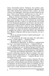 Ріка життя - Ніна Фіалко - мініатюра 4