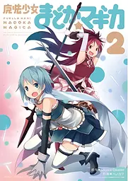 Манга Houbunsha Mahou Shoujo Madoka Дівчинка-чарівниця Мадока японською 2 Том M K MSM 2