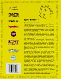 Мальована історія Незалежності України - Брати Капранови - миниатюра 2