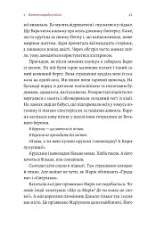 #Маріуполь #Надія - Надія Сухорукова - мініатюра 15