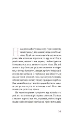 Кайдашева сім’я - Іван Нечуй-Левицький - мініатюра 5