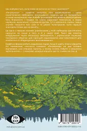 Гендерквір - Майя Кобабе - мініатюра 2
