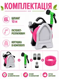 Шланг садовий 10 м з котушкою та розпилювачем 7 режимів рожевий (49675997) - мініатюра 3