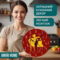 Настінний годинник AMIRI HOME Кухар VG1009 - мініатюра 3