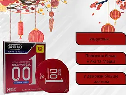 Презервативи Muaisi Red 001 ультратонкі 3 шт. (ROZ6400230548) - мініатюра 2