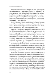 Канада. Від персикових садів до Полярного кола - Євген Лакінський - мініатюра 11