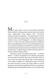 Книга гуски - Іюнь Лі - мініатюра 2
