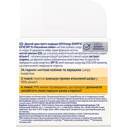 Денний крем проти зморщок NIVEA Q10 Energy SPF 15 Посилення сяйва 50 мл (82322) - мініатюра 7