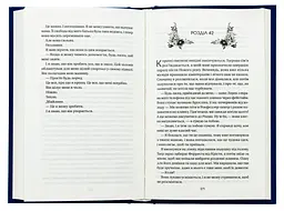 Книга Віват Впевненість польових квітів/Мікалія Смельцер. Серія - Дует польових квітів українською kni0004433 - мініатюра 4