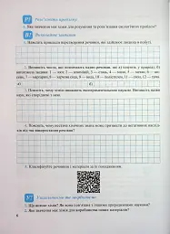 Хімія. Робочий зошит-посібник. 7 клас - Ольга Березан - мініатюра 7