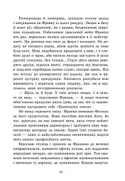 Агенція Sweet Lemon. Шепіт рядків - Кіра Ґро - мініатюра 6