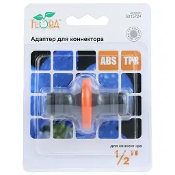 Адаптер для конектора ½" (ABS+TPR) FLORA (5015724) - мініатюра 3